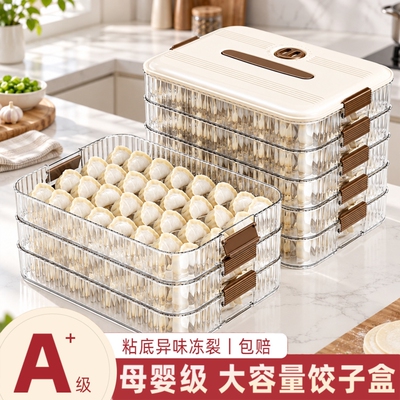 【热销TOP.I】食品级饺子收纳盒