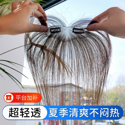 胎毛轻薄自然色假发片|千人加购
