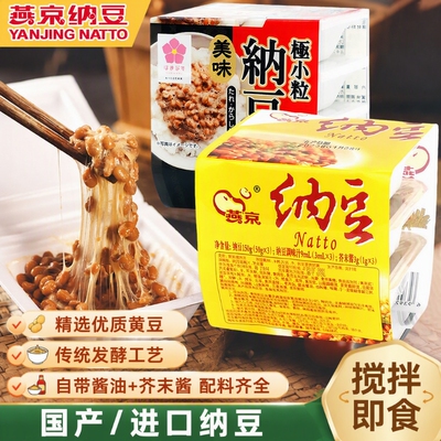 国产燕京纳豆150g拉丝即食
