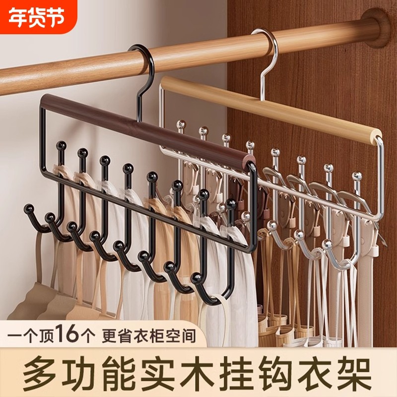吊带衣架多功能内衣背心收纳神器家用宿舍实木挂钩波浪衣柜晾衣架,收纳整理,木质衣架,淘宝优惠券,粉丝福利购,淘宝优惠卷