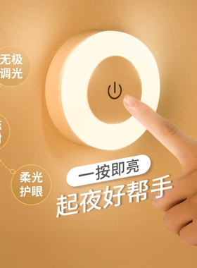 磁吸充电小夜灯卧室睡眠灯宿舍LED节能灯床头遥控护眼寝台灯定时