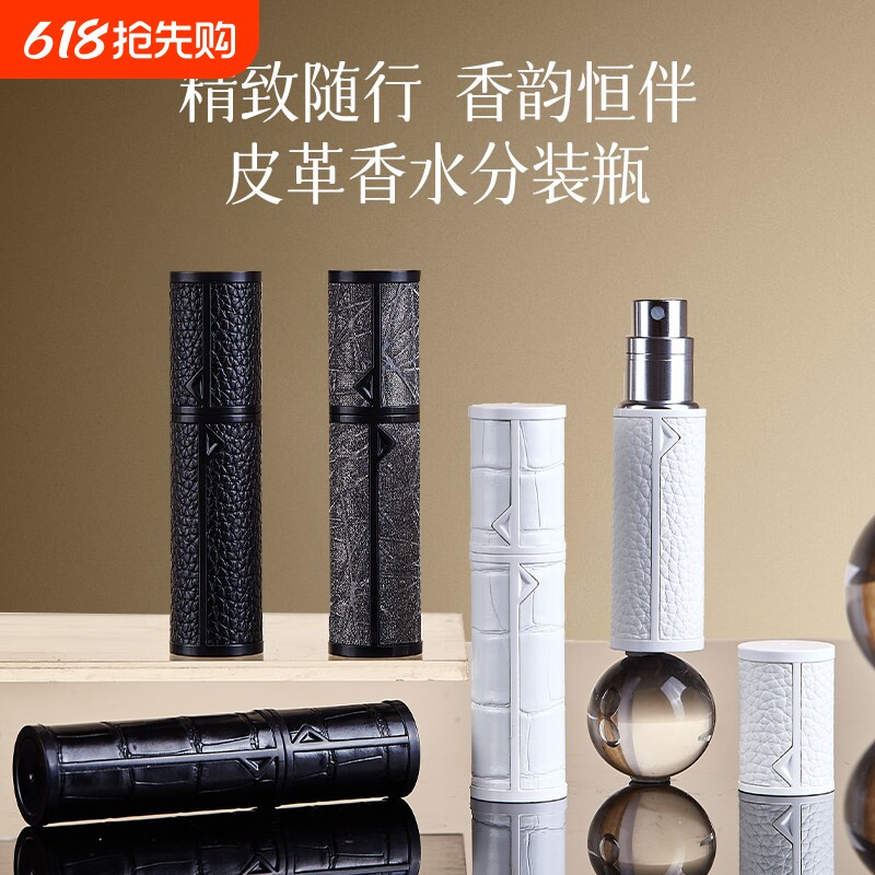 香水分装瓶底部按压充装高端便携式旅行大牌小样的空瓶5ml喷雾瓶