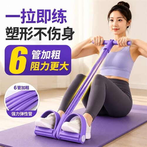 脚蹬拉力器瘦肚子神器仰卧起坐辅助器女健身器材家用小燕飞拉伸绳