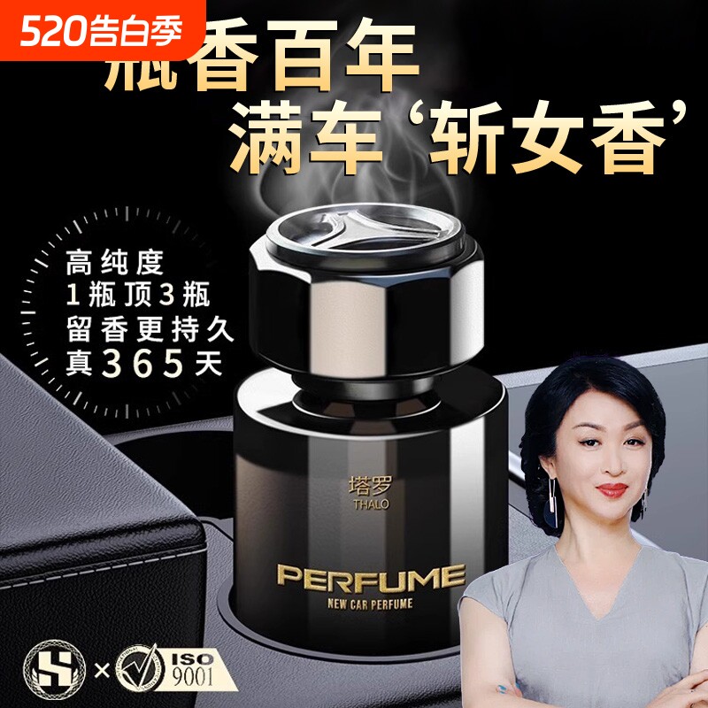 2024新款车载香薰汽车香水正品专用车内香氛持久留香除异味栀子花