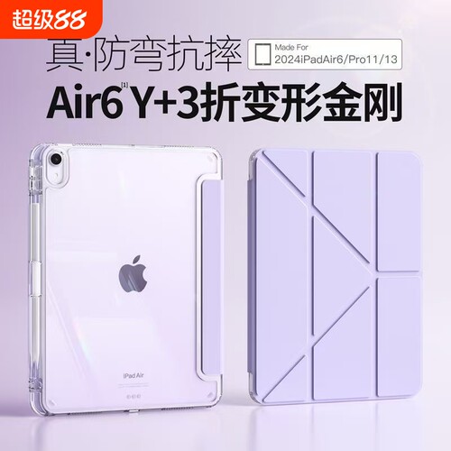 保护套适用ipad平板壳第11代A16苹果pro11寸带笔槽air8透明2026九代mini7全10包10.2防9弯6摔3亚5克4力10.9M4
