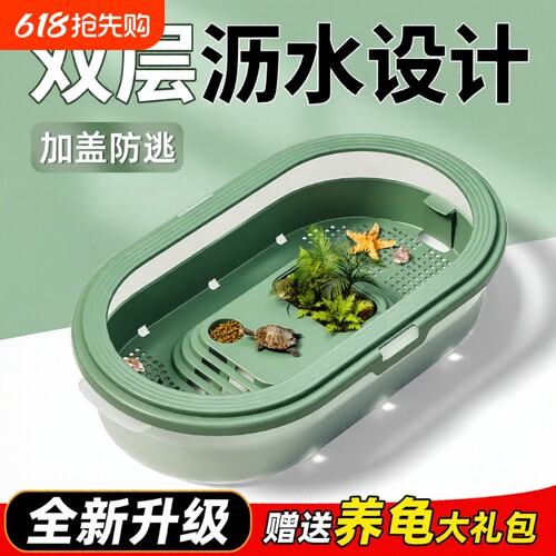懒人生态乌龟饲养箱造景带晒台防逃养龟专用缸小型家用塑料水陆缸