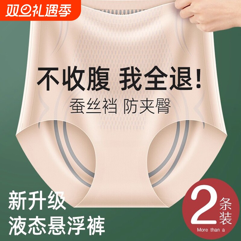 液态收腹裤女高腰内裤女士提臀塑型束腰强力收小肚子塑身收腰内裤