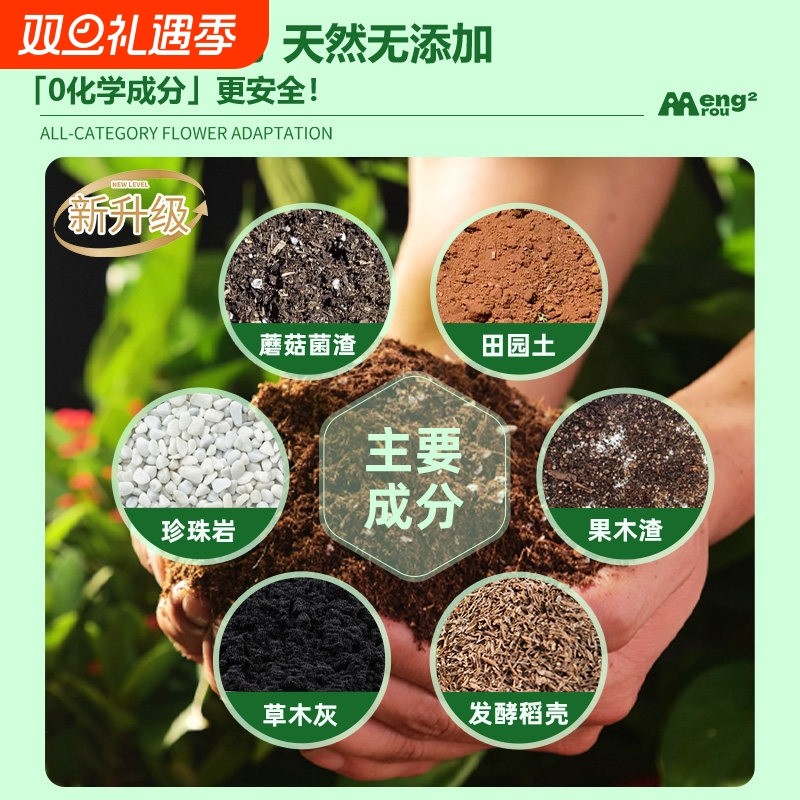 【大包50斤】营养土通用型家庭阳台种菜专用土种花养花种菜营养土