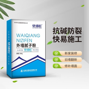 外墙腻子粉防水防晒防霉防潮抗裂抗碱墙面修补修复找平工程批发