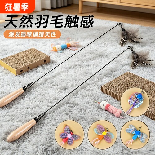 CFA赛级逗猫棒仿生昆虫猫玩具