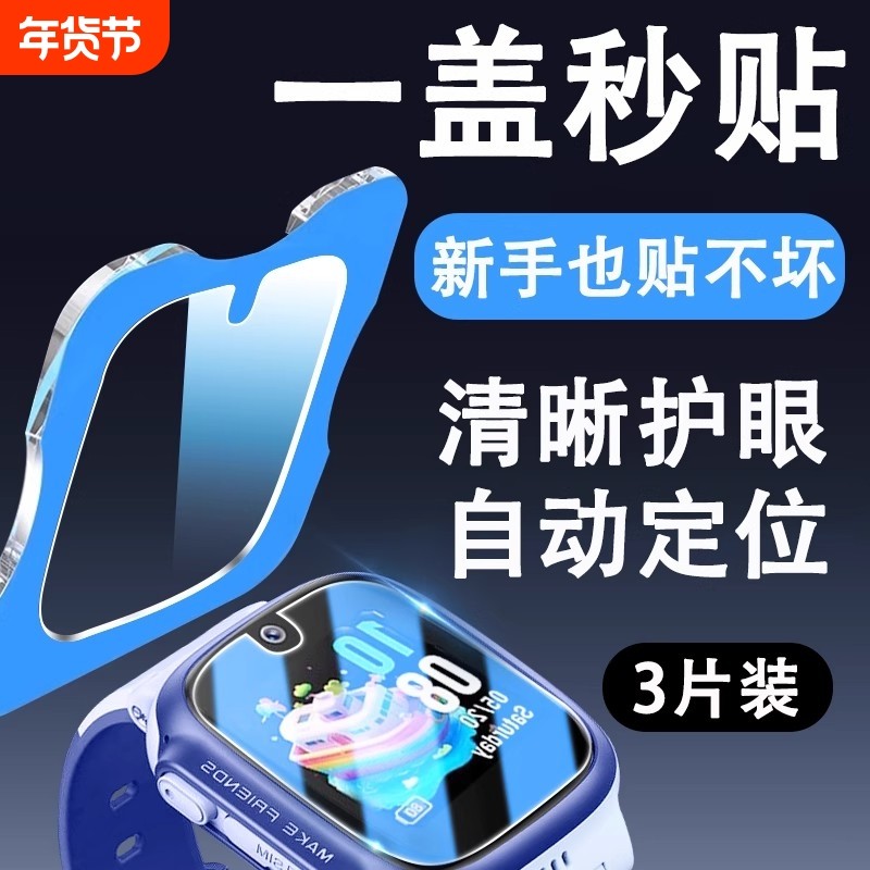 适用小天才Q2A钢化膜Z9儿童z6电话D3/D2a手表膜Z5A/Z11保护pro少年u5/3版Z7A/S/Z8贴膜Q1A表盘z10/Z6D玻璃y07,3C数码配件,手机贴膜,淘宝优惠券,粉丝福利购,淘宝优惠卷
