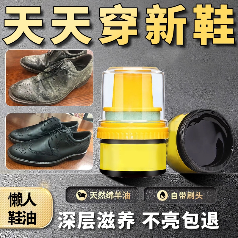 皮鞋油黑色通用保养油