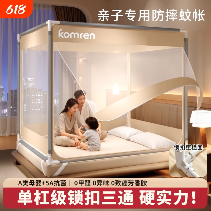 儿童防摔蚊帐支架宝宝防止掉床卧室床笠款防蚊全包可挂风扇单人床