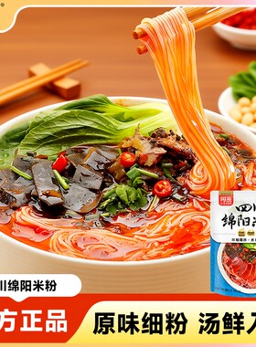 阿宽四川绵阳米粉方便粉丝袋装