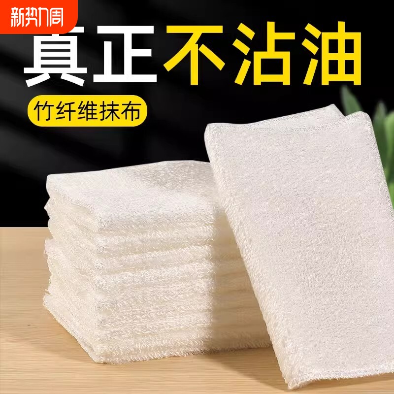 洗碗巾不沾油加厚大号竹纤维洗碗抹布厨房刷碗家务清洁用品百洁布