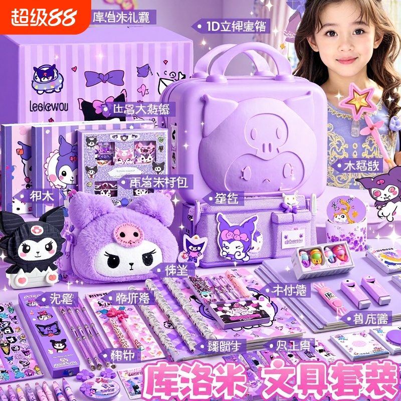 ▶美乐蒂文具套装礼盒大礼包！