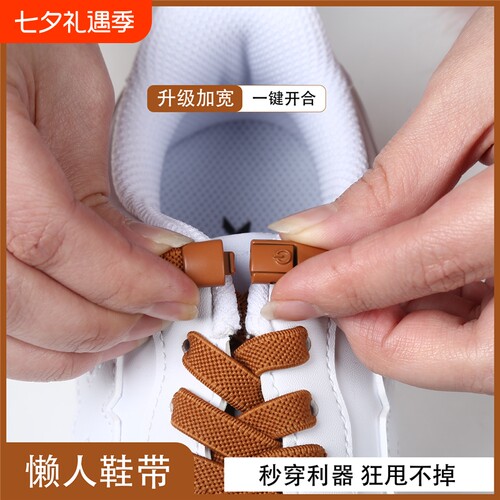 免系鞋带懒人鞋带|千人回购
