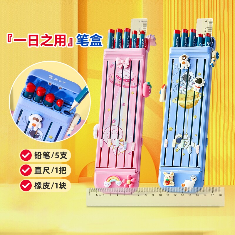 猫太子文具盒学生一日之用男孩笔盒小学生铅笔盒简约高颜值女孩笔袋一年级铅笔袋黑科技二年级文具用品收纳sy
