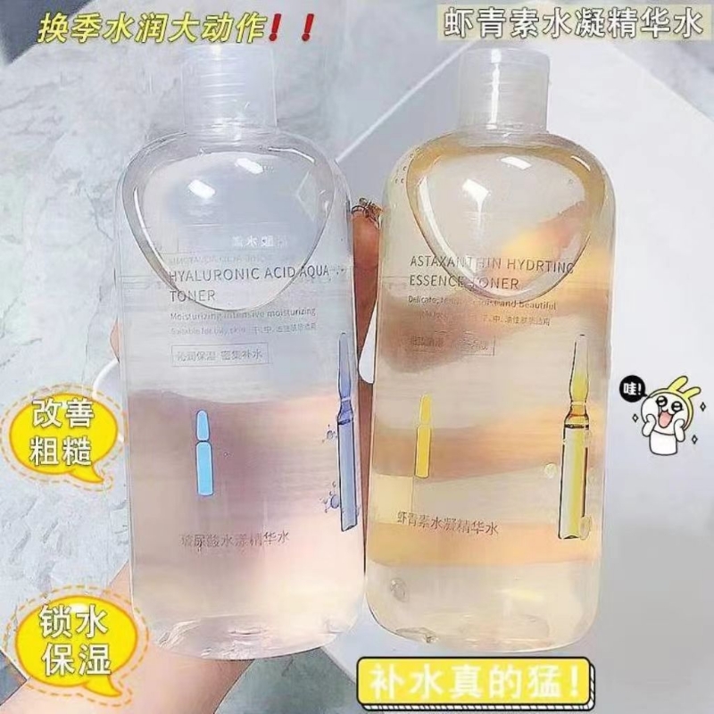 玻尿酸虾青素安瓶精华水大容量收缩毛孔补水润泽爽肤水滋养保湿女