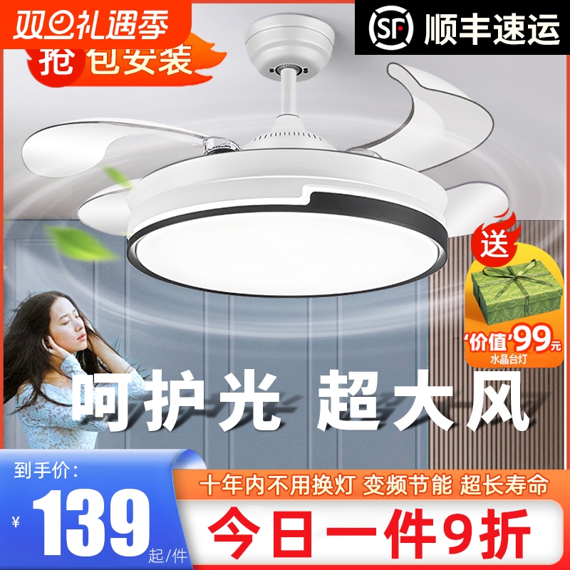 隐形风扇灯客厅餐厅家用一体吊扇灯2025新款卧室吸顶电扇灯遥控