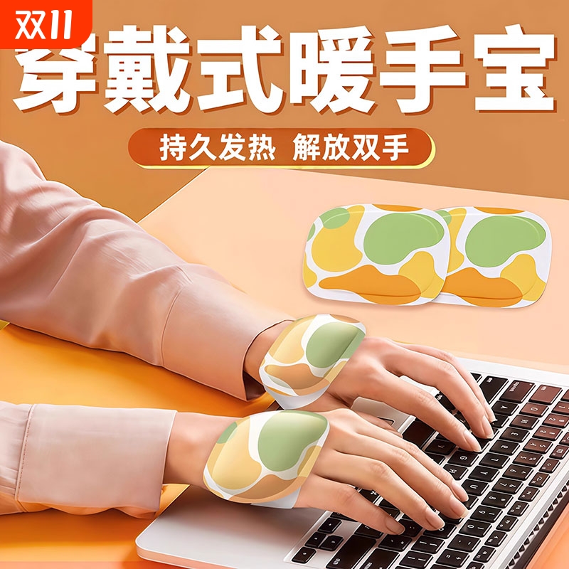 暖手宝自发热暖手贴手握暖宝宝穿戴式学生专用神器一次性冬天新款