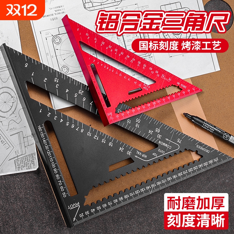 铝合金三角尺加厚45度大号角尺90度直角尺木工高精度专用工具划线