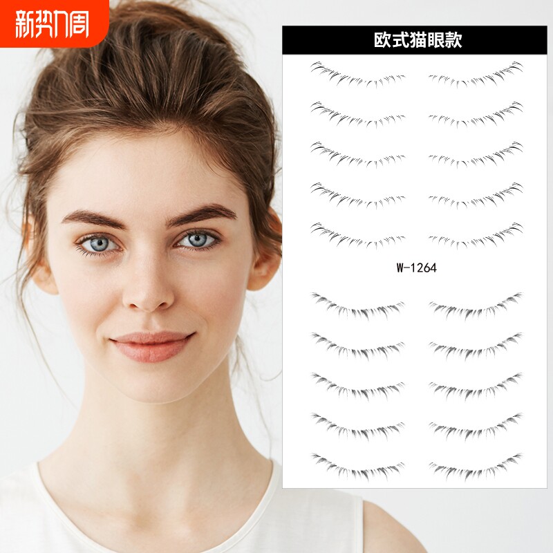 爆款新品下睫毛纹身贴防水防汗简单易用懒人神器眼线贴纸素颜混合