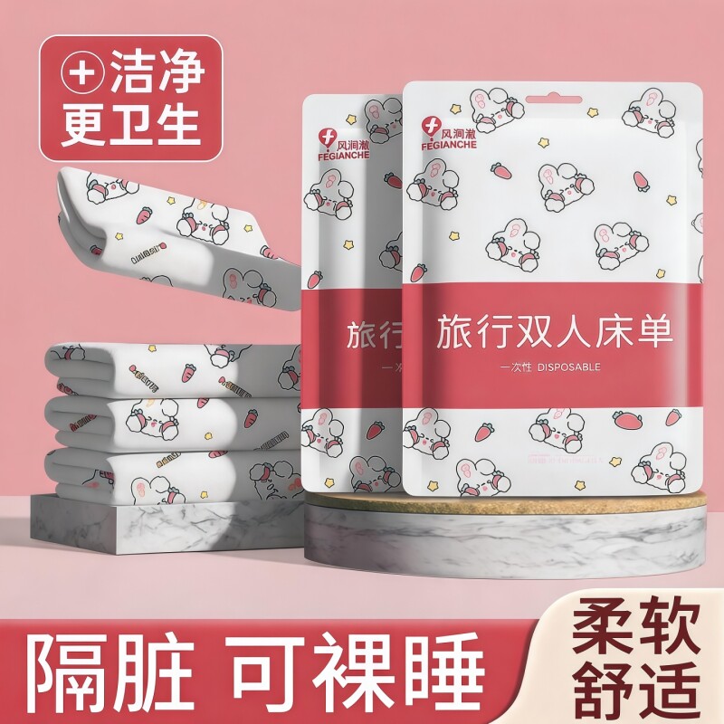 旅行酒店一次性四件套床单被罩枕套旅游双人便携加厚用品出行出游