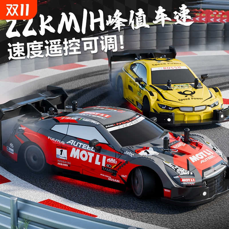 RC漂移赛车电动遥控车