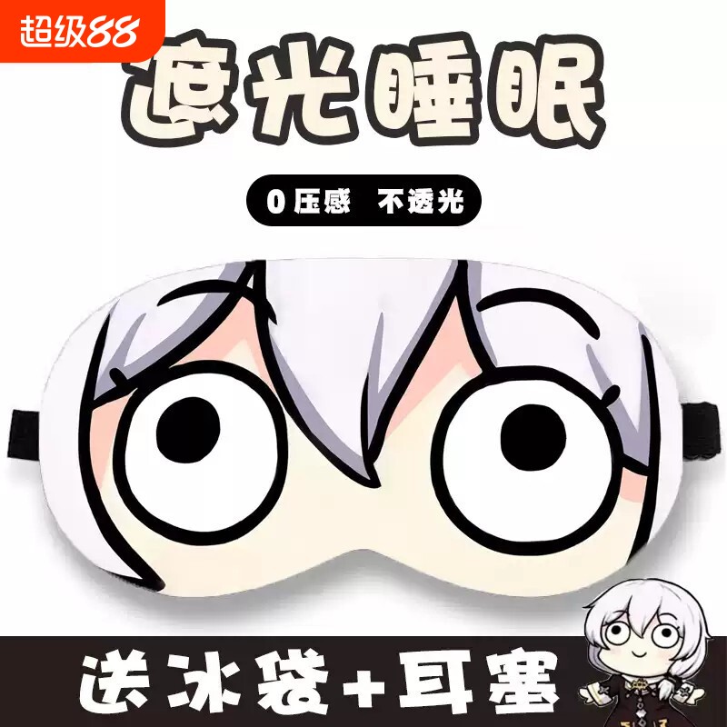 眼罩崩坏3德丽莎周边玩偶二次元cos夏季遮光儿童睡眠冰凉挂耳压感图片