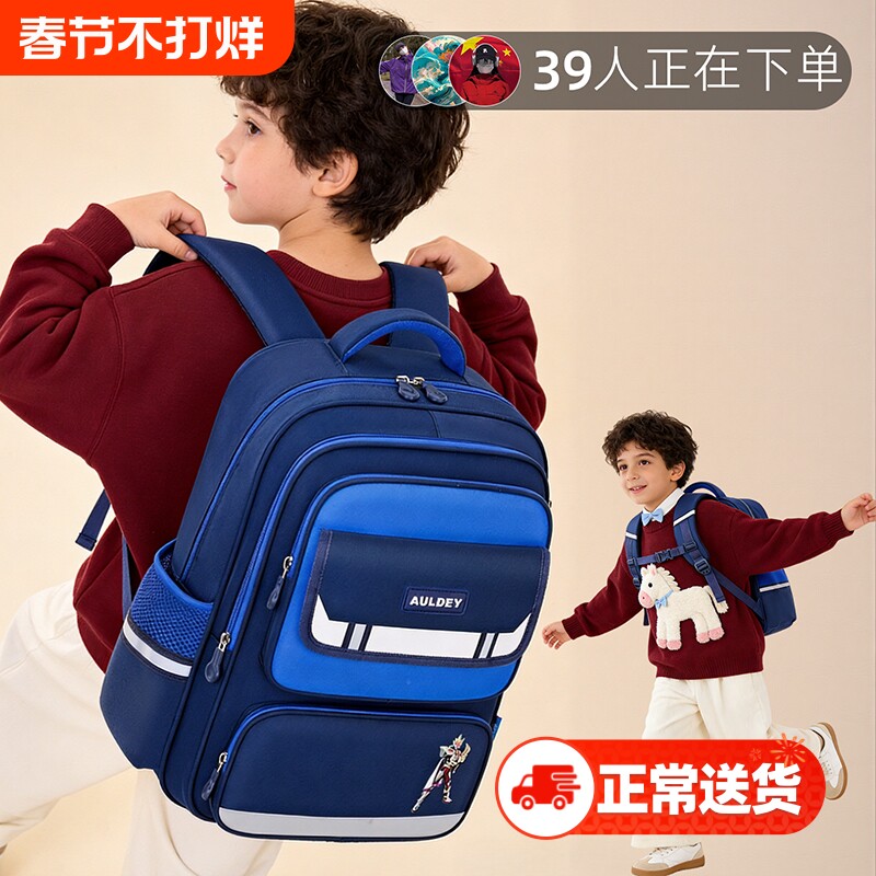 德国书包男生小学生五六年级大容量三到六超轻护脊减负2026新款男
