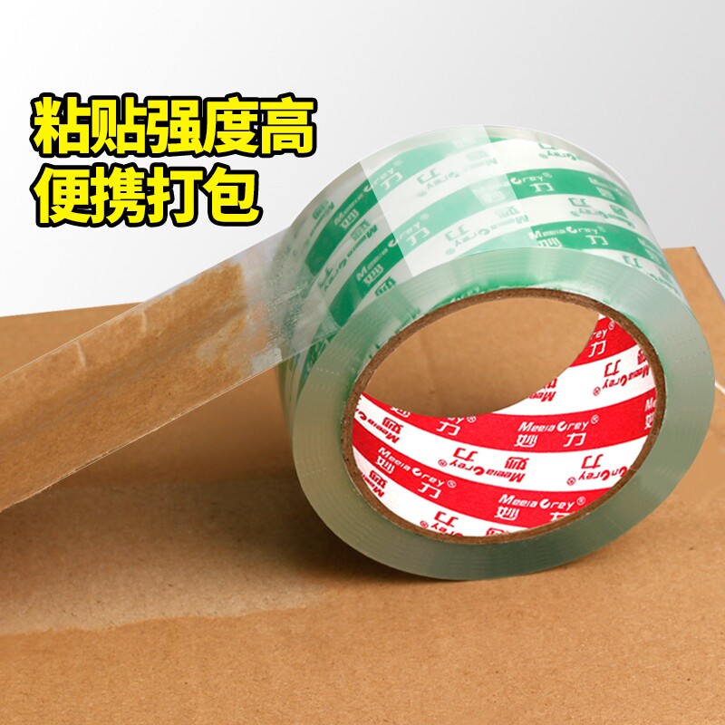 MEEIAOREY/妙力 高透明10卷封箱胶带大号加粘加宽35/42/45/50/55/60封口胶纸包装不易断淘宝发货快递打包批发