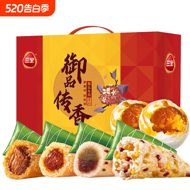 三全粽子御品传香1440g豆沙八宝蜜枣猪肉速食端午高档礼品真空