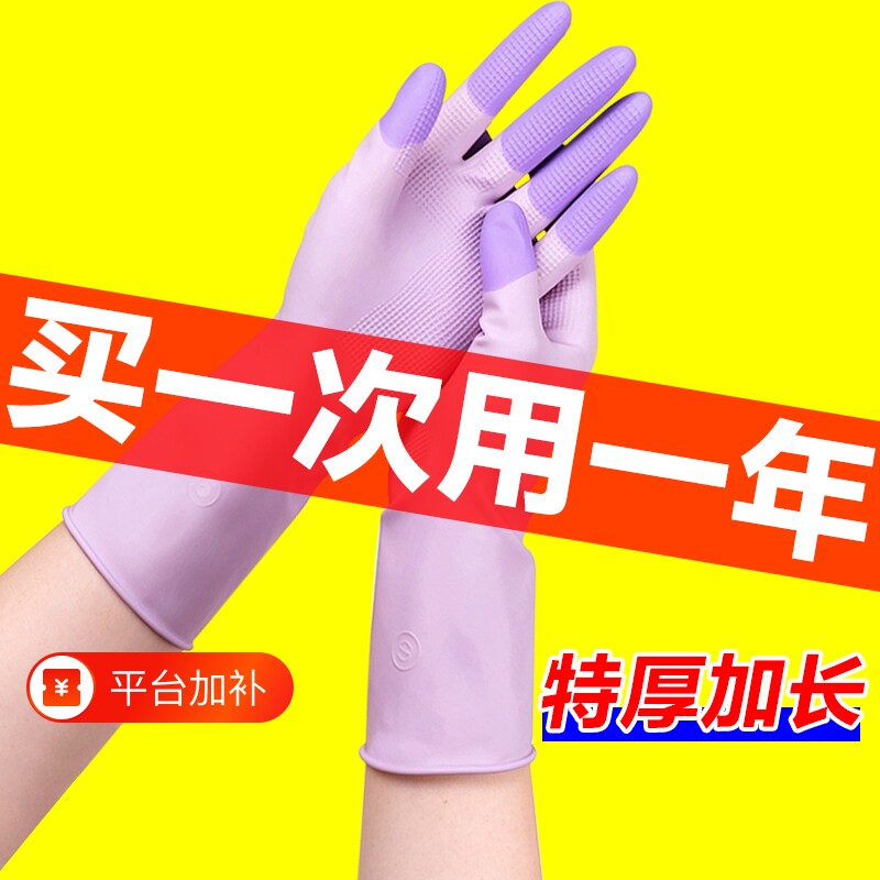 加厚缤彩乳胶洗碗手套乳胶橡胶洗衣服防水防油厨房居家清洁耐用