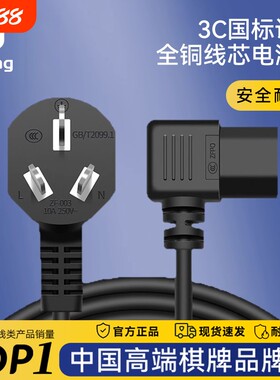 麻将机专用电源线内置美国芯片