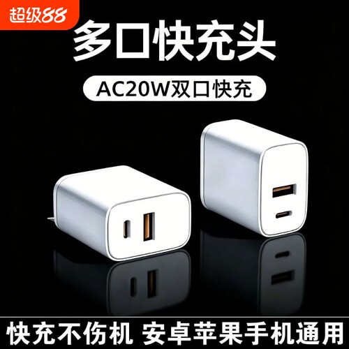 手机充电套装20W快充头双口充电器USB插头lightning数据线双C快充编织数据线Type-c数据线加长款旅行随身带