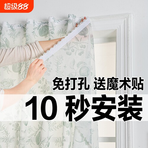 窗帘魔术贴安装防晒|千人加购