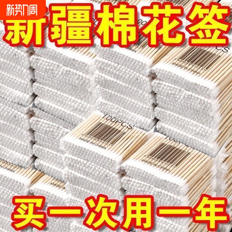 双头棉签化妆用棉签棉棒掏耳朵家用一次性尖头竹棒棉球清洁卫生棉