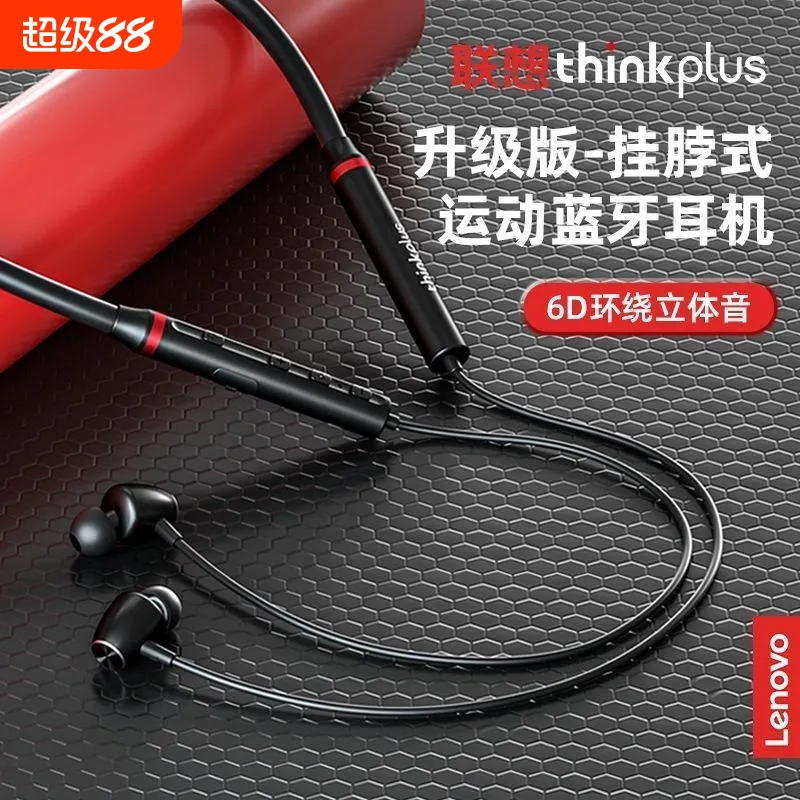 联想挂脖式运动无线蓝牙耳机