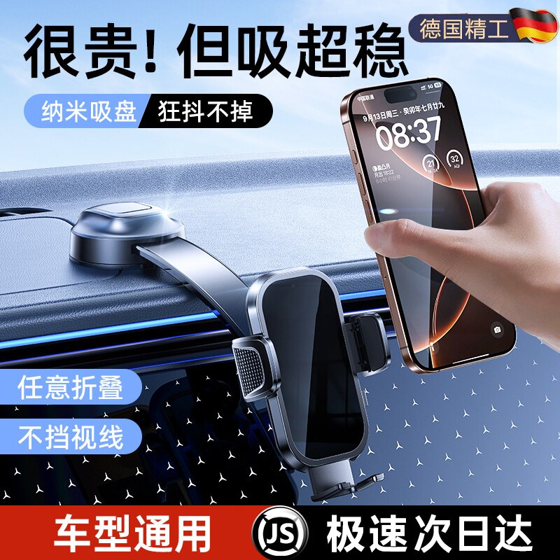 手机支架车载吸盘式2026新款汽车内仪表台通用导航固定支撑驾