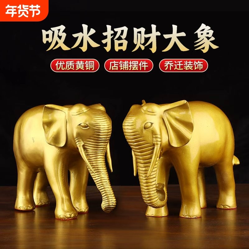 黄铜招财大象吉祥摆件创意吸水新中式客厅装饰开业礼品乔迁桌面,家居饰品,装饰摆件,淘宝优惠券,粉丝福利购,淘宝优惠卷
