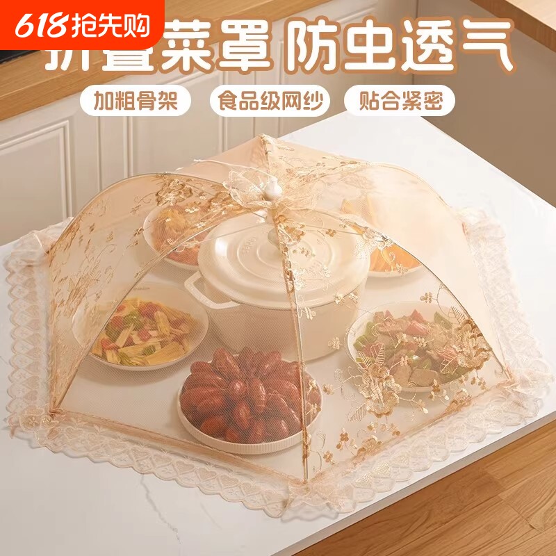 菜罩2026新款折叠菜盖罩餐桌防尘放剩菜剩饭神器家用罩子可折叠