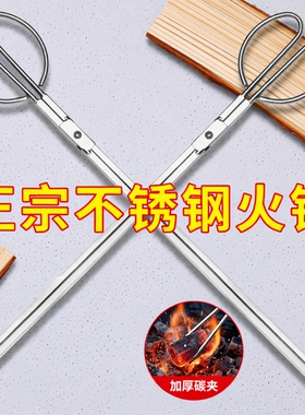 火钳不锈钢钳子捡垃圾夹拾物器家用加长取物碳夹子长柄木炭鸭嘴