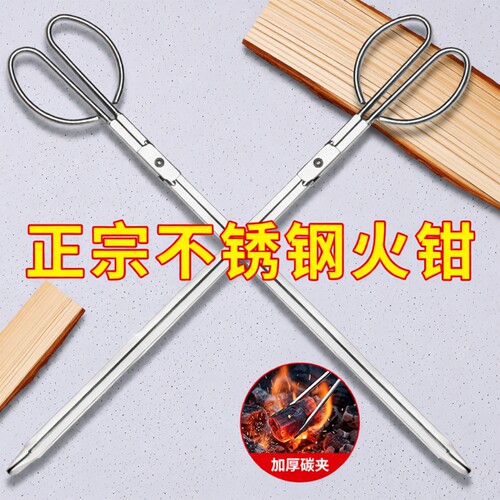 火钳不锈钢钳子捡垃圾夹拾物器家用加长取物碳夹子长柄木炭鸭嘴