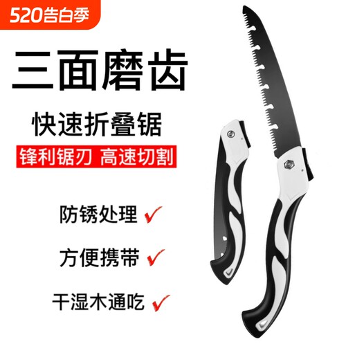 锯子家用小型手持锯树锯木头神器
