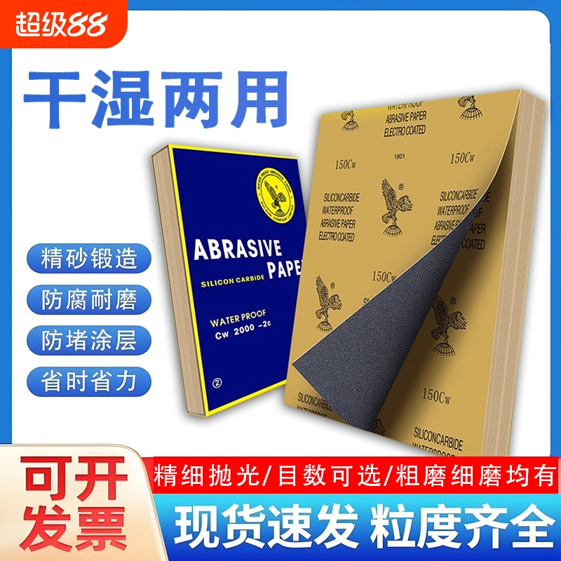 砂纸抛光打磨神器超细磨沙纸墙面木头水磨2000目专用干磨砂纸神器