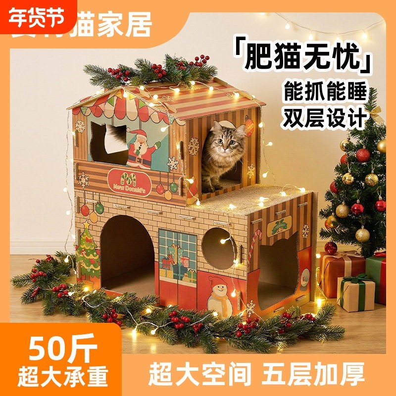 猫咪纸箱屋加大双层豪华别墅猫窝猫抓板瓦楞纸一体式商店半封闭,宠物/宠物食品及用品,猫窝/屋/帐篷/沙发,淘宝优惠券,粉丝福利购,淘宝优惠卷