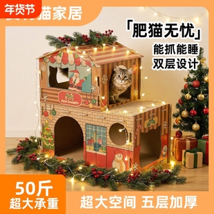 猫咪纸箱屋加大双层豪华别墅猫窝猫抓板瓦楞纸一体式商店半封闭