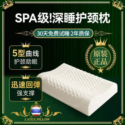 泰国乳胶枕头家用学生一对橡胶记忆棉护颈椎助睡眠低枕芯双人卧室