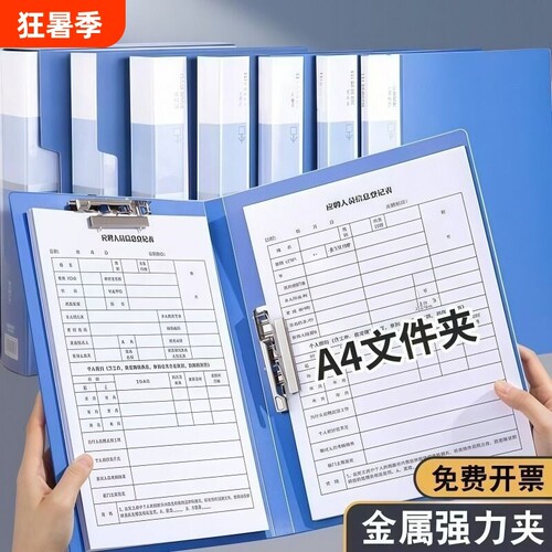 A4双夹加厚文件夹|超5000次加购